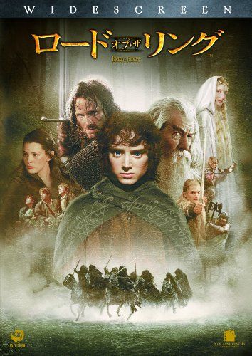 [New] Lord of the Ring Special Price version [DVD]