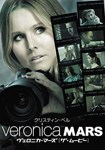 [New] Veronica Mars [The Movie] [Blu-ray]