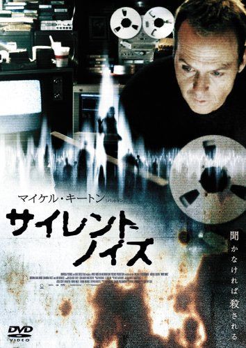 [New] Silent noise [DVD]