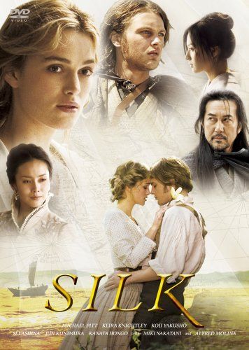 [New] Silk Special Edition [DVD]