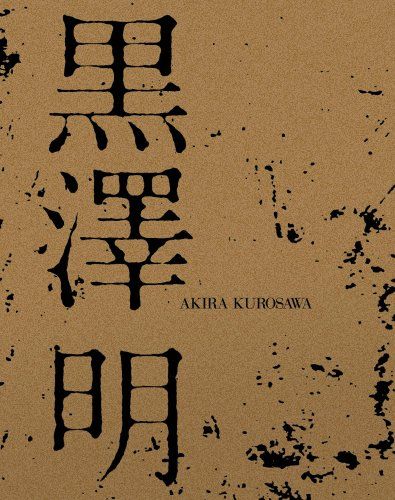 [New] Akira Kurosawa Blu-ray Box (limited production)