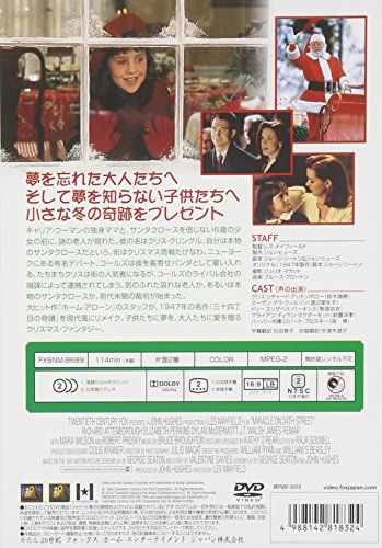 【新品】 34丁目の奇跡 [DVD]