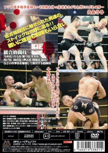 [New] Real record / martial arts [DVD]