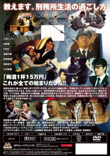 [New] Those who cry in prison [DVD]