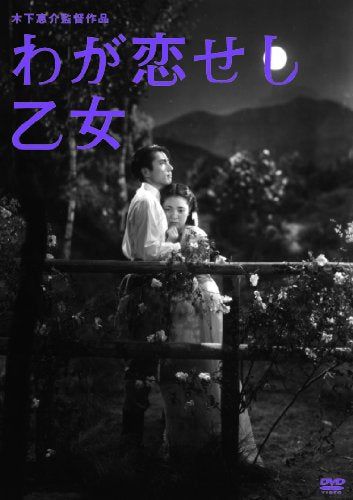 [New] My love maiden [DVD]