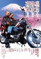 【新品】 真夜中の弥次さん喜多さん [DVD]