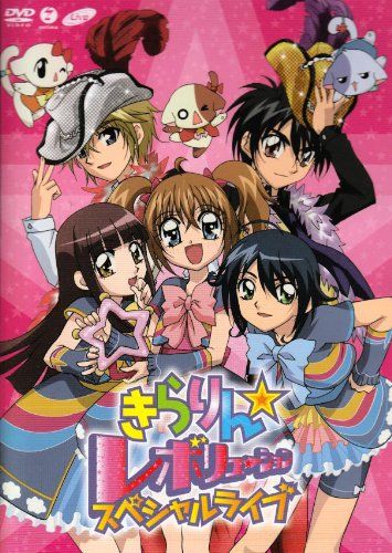 [New] Kirarin☆Revolution Special Live [DVD]