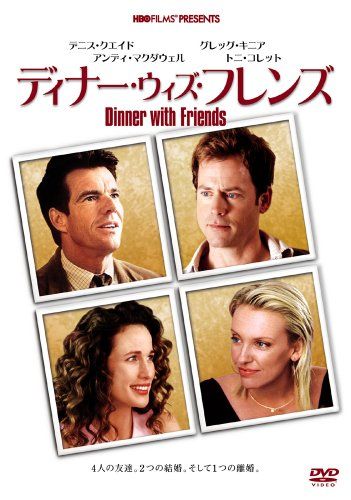 [New] Dinner with Friends [DVD]