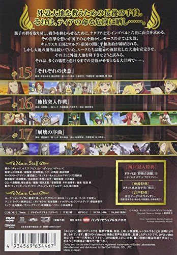 [New] Tales of Jubis 6 [DVD]