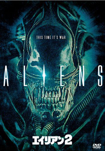 [New] Alien 2 (complete version) [DVD]