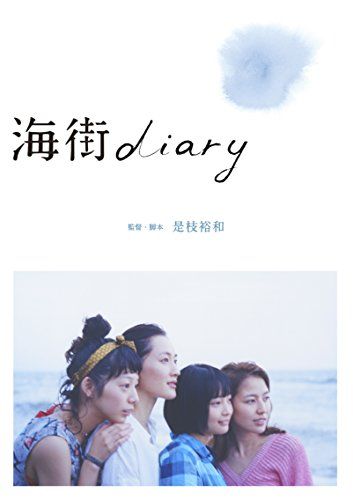 [New] Sea Town Diary Blu-ray Standard Edition