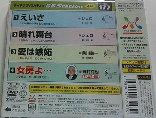 [New] Taichik DVD Karaoke Otata STATION