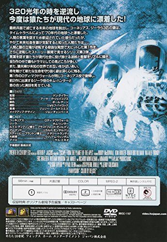 [New] New monkey planet [DVD]