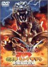 [New] Godzilla Mosura King Ghidora Large Monster Total Attack [DVD]