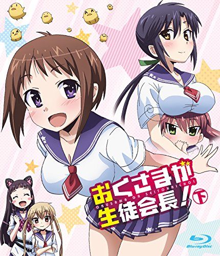 [New] Okusama is a student council president! Below [Blu-ray]
