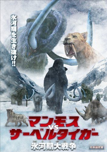 [New] Mammoth vs Saber Tiger Ice Tiger Great War [DVD]