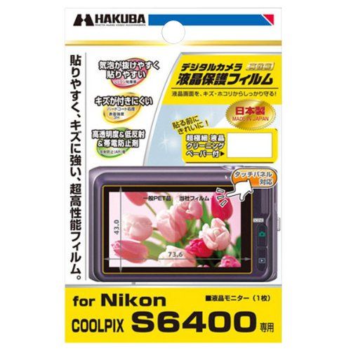 [New] Hakuba LCD protective film (for Nikon Coolpix S6400 only) DGF-NCS6400