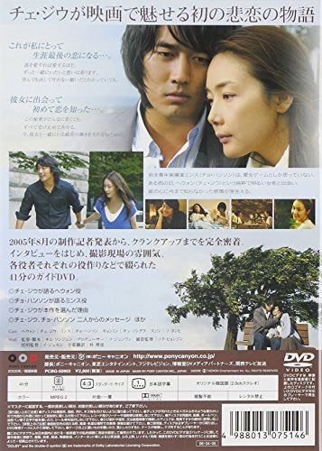 [New] "Branch of Rena" Guide DVD ~ This will be the last love ~