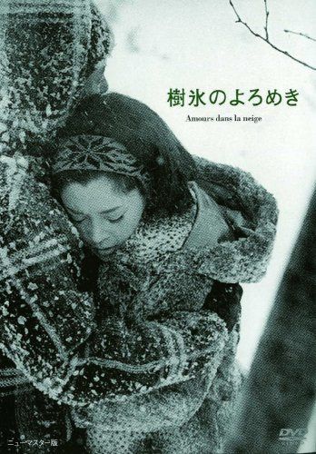 [New] At that time, the movie "Sagimi no Slow" [DVD]