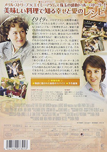 [New] Julie & Julia [DVD]