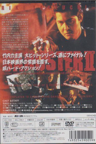 【新品】 GANGSTER II [DVD]