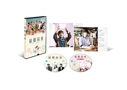 【新品】 結婚前夜~マリッジブルー~(特典DVD付2枚組) [Blu-ray]