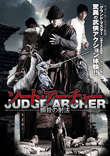 [New] Sword Archer [DVD]
