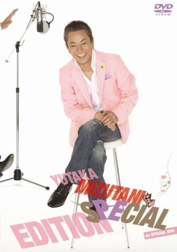 [New] Special Edition [DVD]