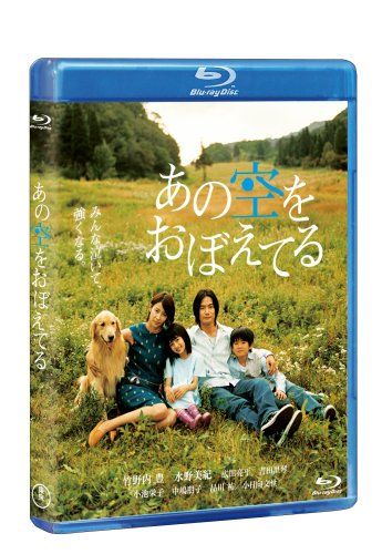 [New] I remember that sky [Blu-ray]