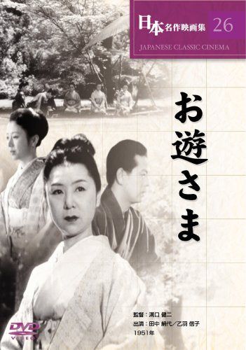 [New] Play [DVD]