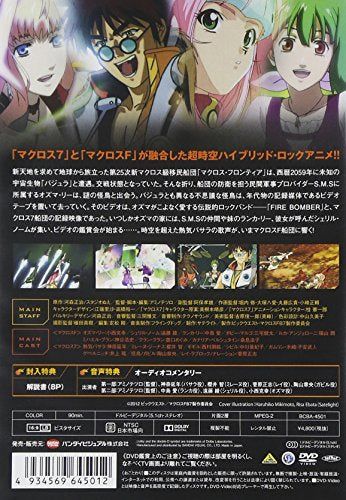 [New] Macross FB7 Orenouta Kike! [DVD]