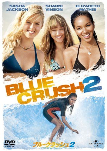 [New] Blue Crash 2 [DVD]