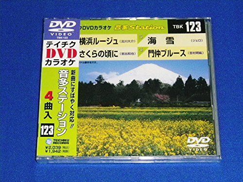 [New] Taichik DVD Karaoke Otata STATION