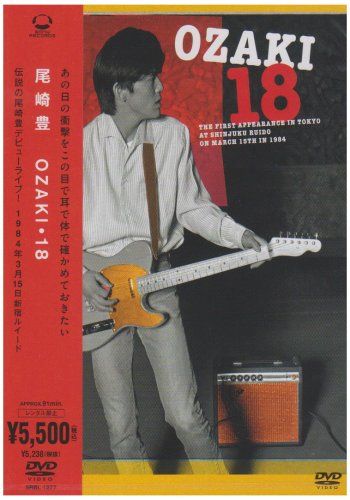 【新品】 OZAKI・18 [DVD]