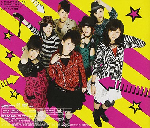 [New] Single V "Hug and hug you" [DVD]