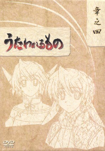 [New] Utawariso DVD-BOX Chapter 4