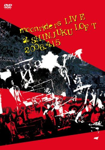 【新品】 moonriders LIVE at SHINJUKU LOFT 2006.4.15 [DVD]