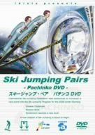[New] Ski Jump / Pair Pachinko DVD