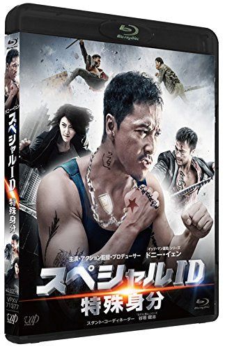 [New] Special ID Special Status [Blu-ray]
