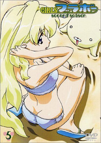 【新品】 GIRLSブラボー second season 5 [DVD]