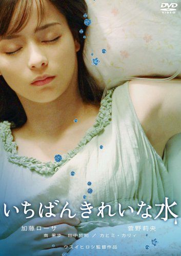 [New] The most clean water [DVD]