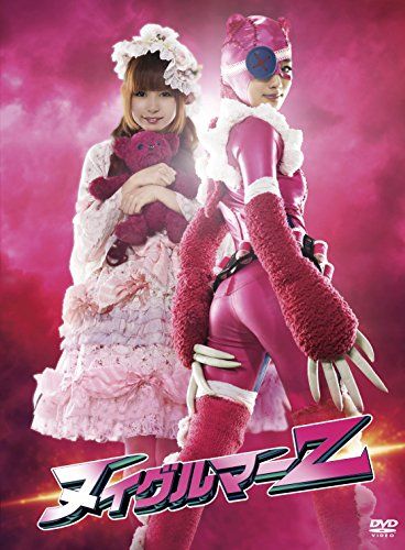 [New] "Nuigurmer Z" DVD first limited edition