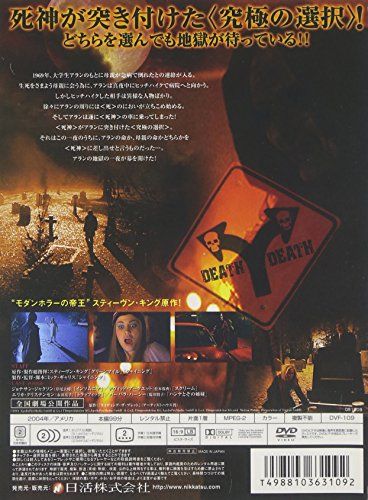 【新品】 ライディング・ザ・ブレット [DVD]