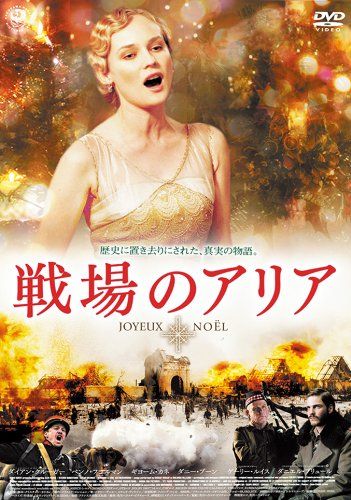 【新品】 戦場のアリア スペシャル・エディション [DVD]