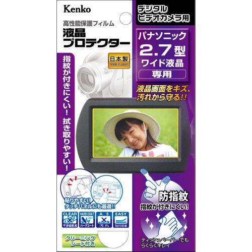 [New] KENKO LCD protective film LCD protector Panasonic 2.7-inch wide liquid crystal EPV-PA27W-AFP