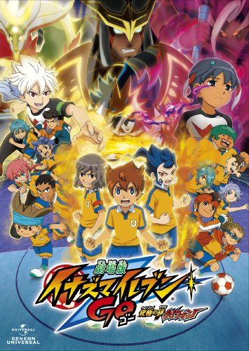 [New] Theatrical version Inazuma Eleven GO Ultimate Kizuna Griffon Regular version [DVD]