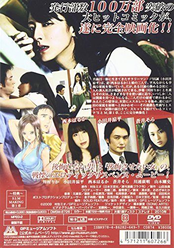 [New] S and M Soft Design Version [DVD]