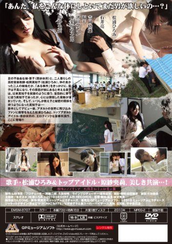 【新品】 懺悔~松岡真知子の秘密~ [DVD]