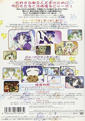 [New] Magical Girl Cat Turu 1 [DVD]