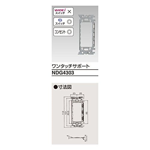 [New] Toshiba Litech One Touch Support NDG4303